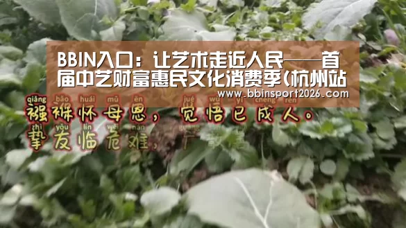 BBIN国际厅