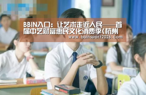 BBIN入口