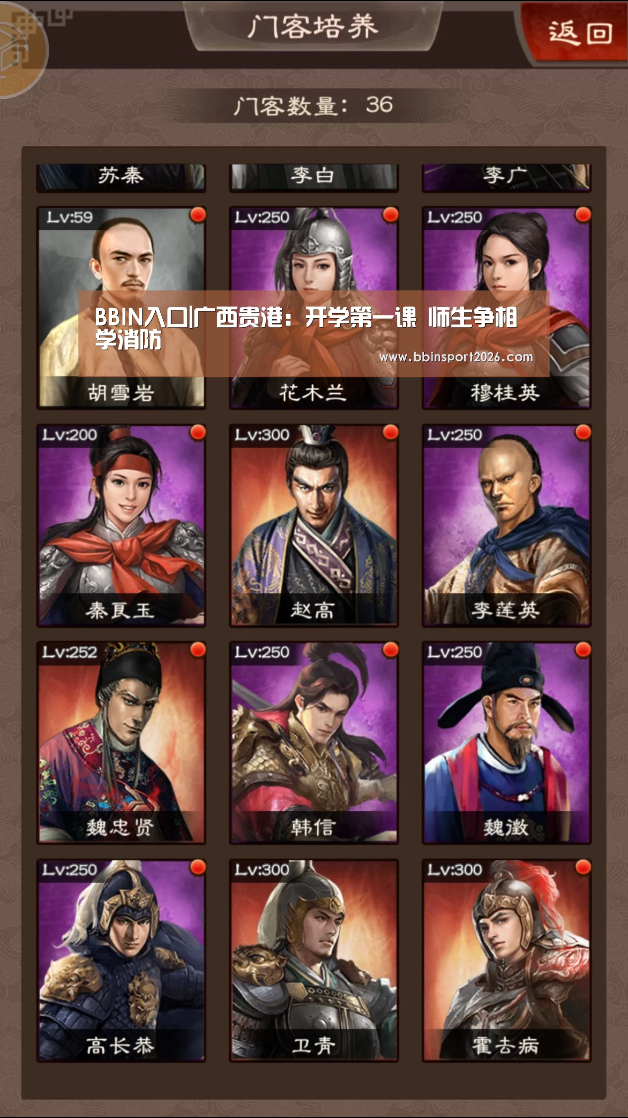 BBIN入口|广西贵港:开学第一课 师生争相学消防(图3) BBIN登录