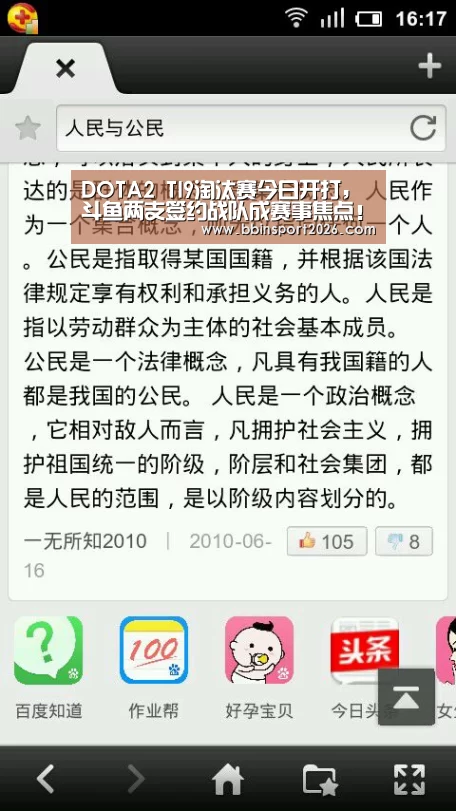 DOTA2 TI9淘汰赛今日开打,斗鱼两支签约战队成赛事焦点!‘BBIN下载’(图1) BBIN登录